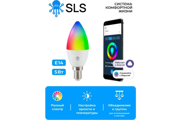 Купить SLS Лампа LED-03 RGB E14 WiFi white-1.jpg